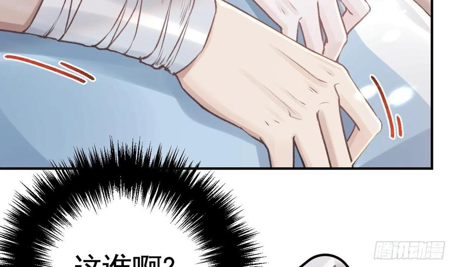 虎假狐危 第18话 要变大老虎了！ 第98页