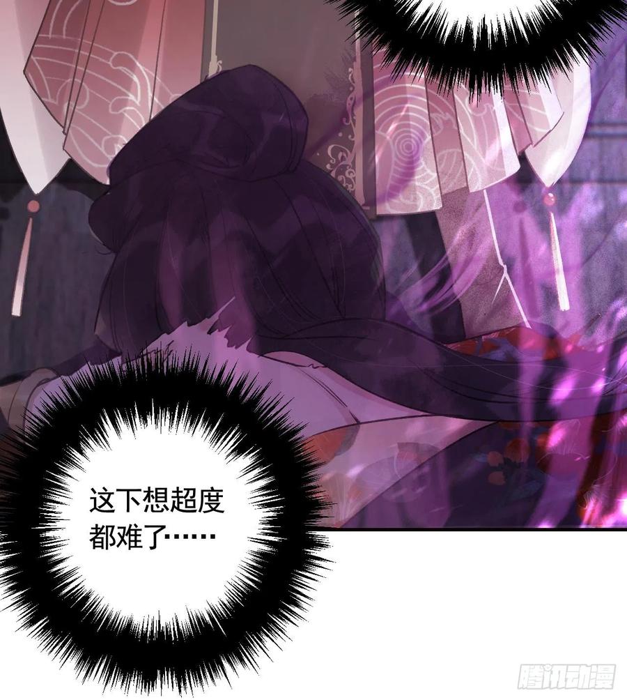 虎假狐危 第18话 要变大老虎了！ 第72页