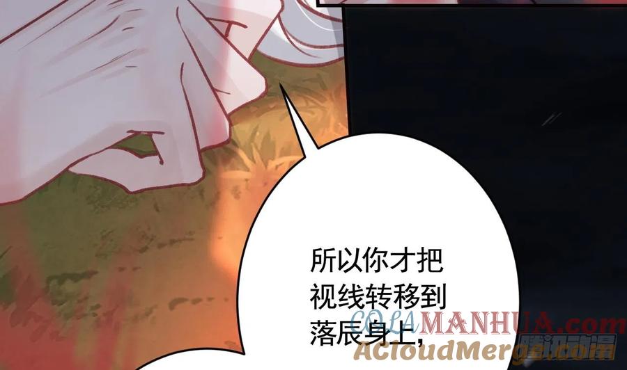 虎假狐危 第18话 要变大老虎了！ 第13页