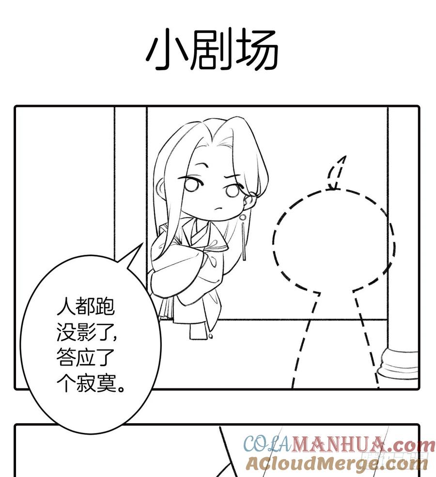 虎假狐危 第18话 要变大老虎了！ 第109页