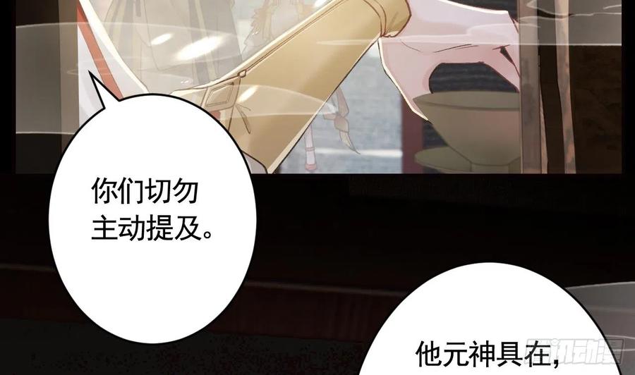 虎假狐危 第18话 要变大老虎了！ 第32页
