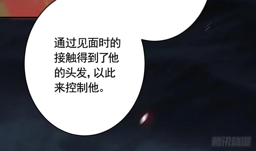虎假狐危 第18话 要变大老虎了！ 第14页