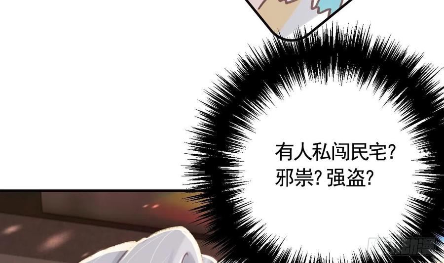 虎假狐危 第18话 要变大老虎了！ 第100页