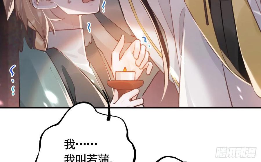 虎假狐危 第18话 要变大老虎了！ 第56页