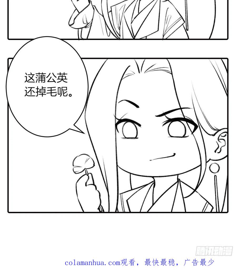 虎假狐危 第18话 要变大老虎了！ 第111页