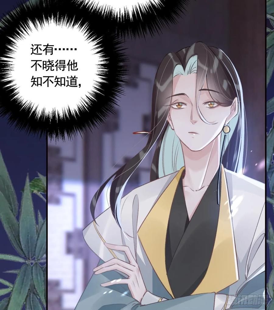 虎假狐危 第18话 要变大老虎了！ 第82页