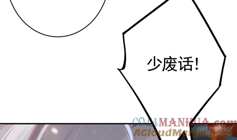 虎假狐危 第18话 要变大老虎了！ 第21页