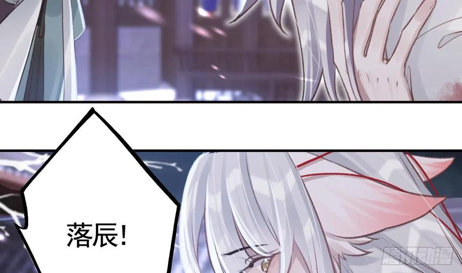 虎假狐危 第18话 要变大老虎了！ 第79页