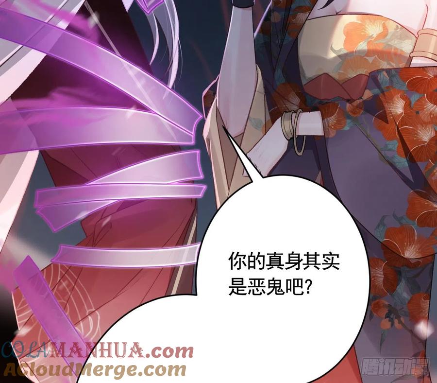 虎假狐危 第18话 要变大老虎了！ 第17页
