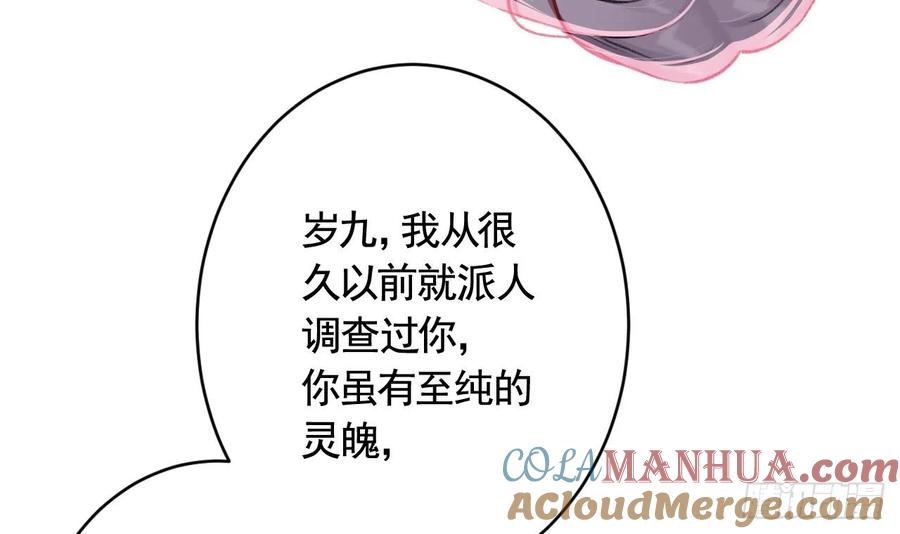 虎假狐危 第18话 要变大老虎了！ 第9页