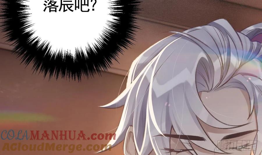 虎假狐危 第19话 噗，可爱 第7页