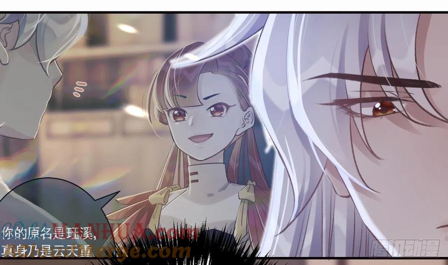 虎假狐危 第19话 噗，可爱 第46页