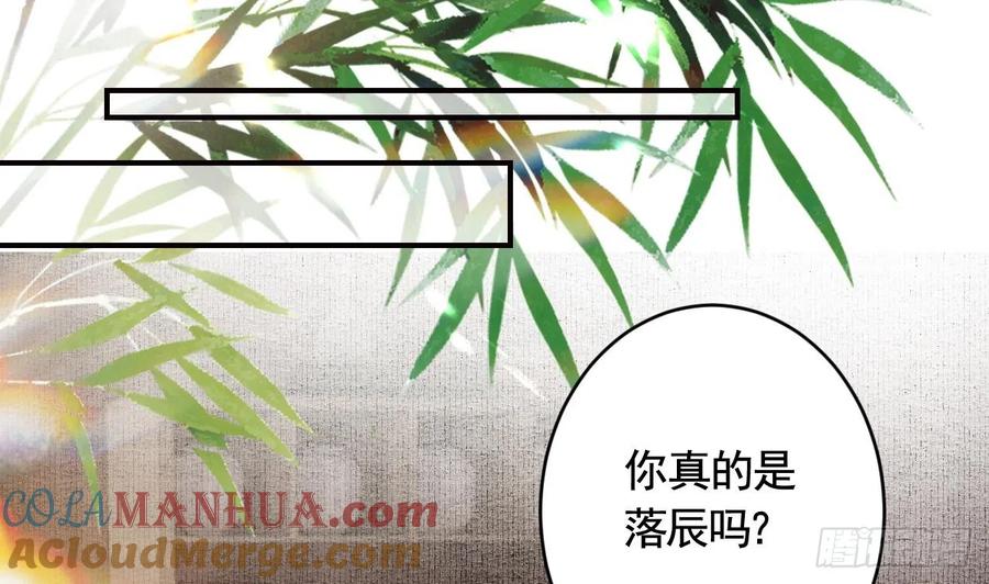 虎假狐危 第19话 噗，可爱 第31页