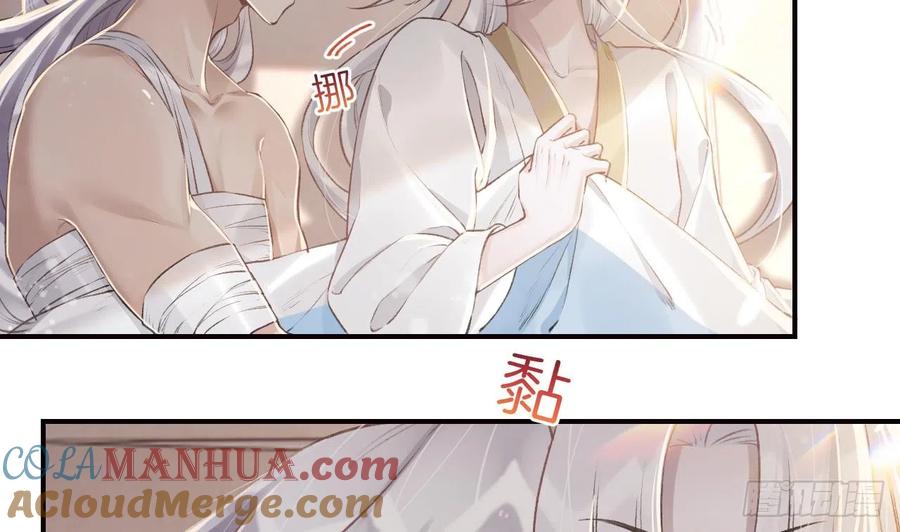 虎假狐危 第19话 噗，可爱 第13页