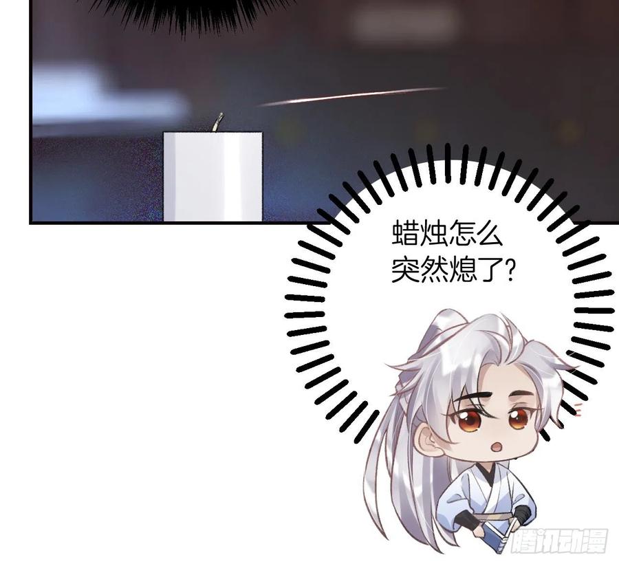 虎假狐危 第19话 噗，可爱 第72页