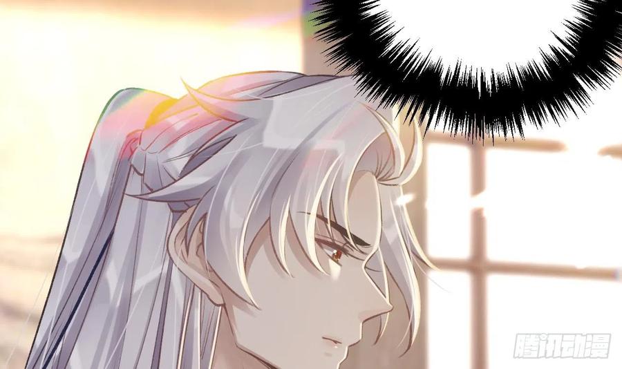 虎假狐危 第19话 噗，可爱 第48页