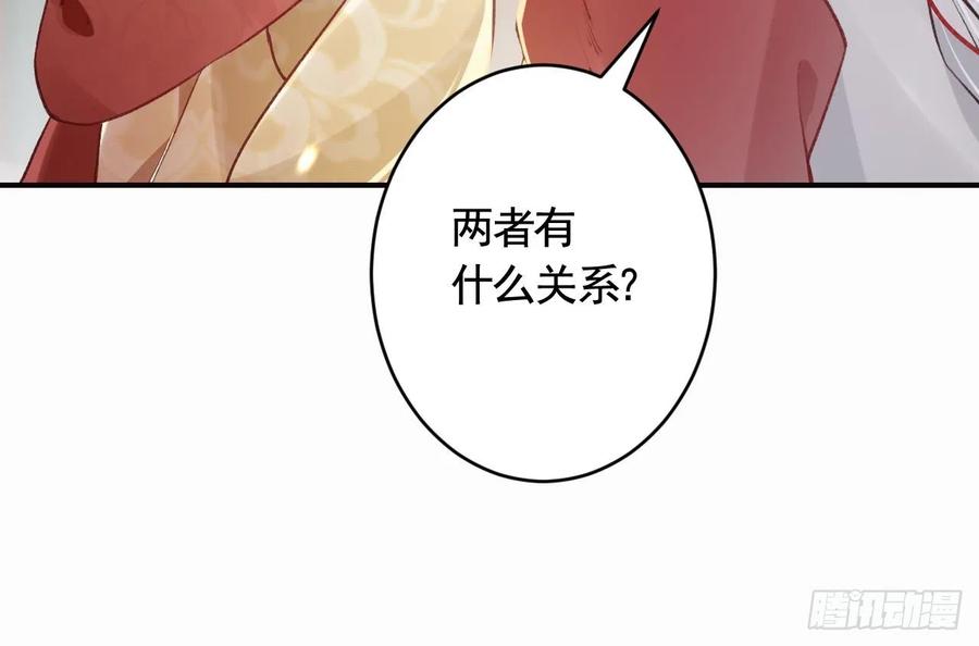 虎假狐危 第19话 噗，可爱 第57页