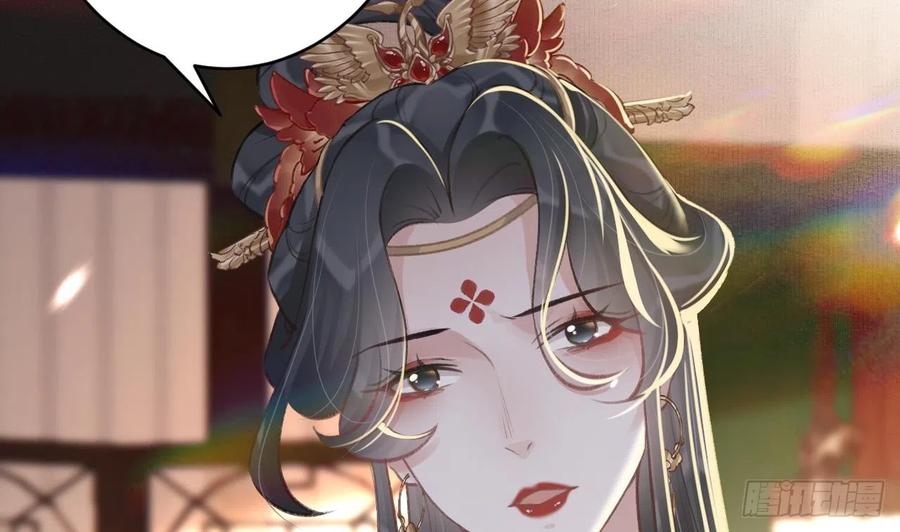 虎假狐危 第19话 噗，可爱 第62页