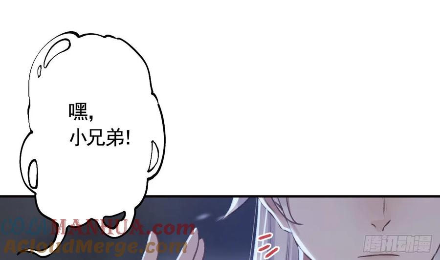 虎假狐危 第19话 噗，可爱 第73页