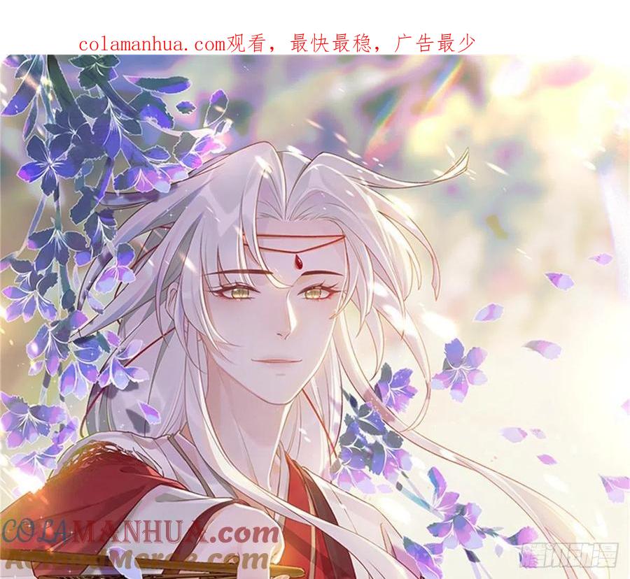 虎假狐危 第19话 噗，可爱 第1页