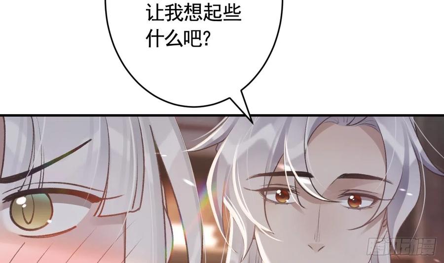 虎假狐危 第20话 别怕，我在 第24页