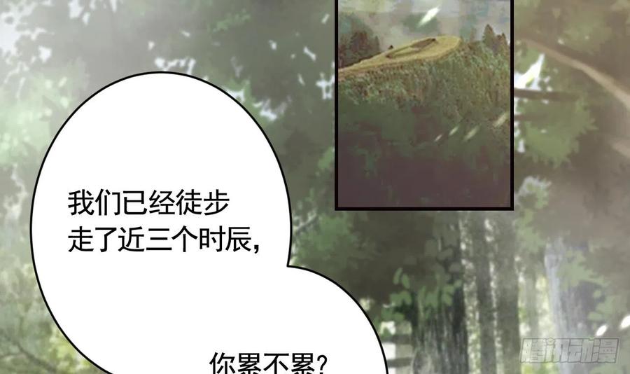 虎假狐危 第20话 别怕，我在 第48页