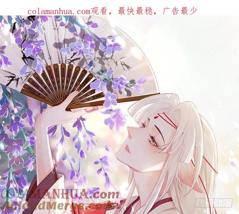虎假狐危 第21话 社死现场 第1页