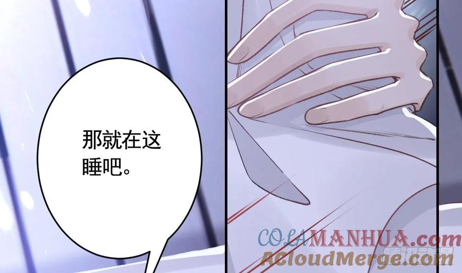 虎假狐危 第22话 那就睡这里吧 第13页