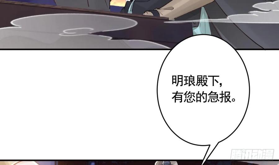 虎假狐危 第22话 那就睡这里吧 第24页