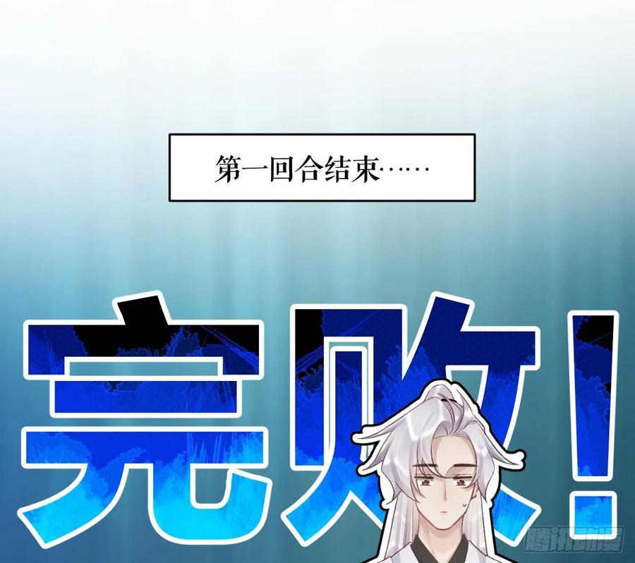 虎假狐危 第22话 那就睡这里吧 第50页