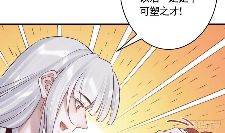 虎假狐危 第22话 那就睡这里吧 第62页