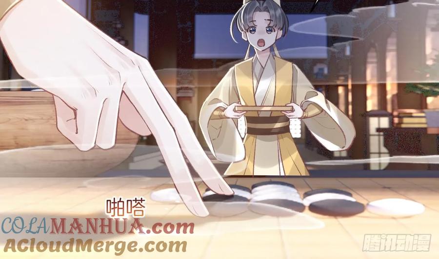 虎假狐危 第22话 那就睡这里吧 第25页