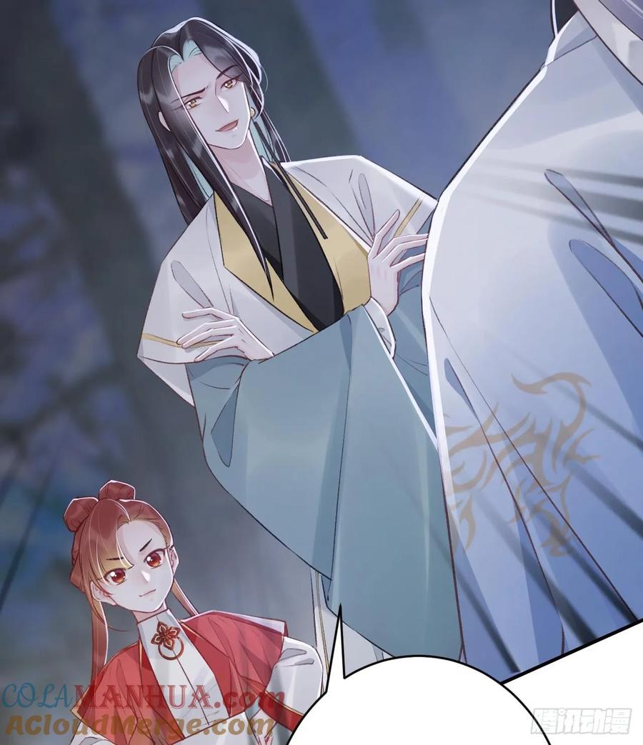 虎假狐危 第22话 那就睡这里吧 第76页