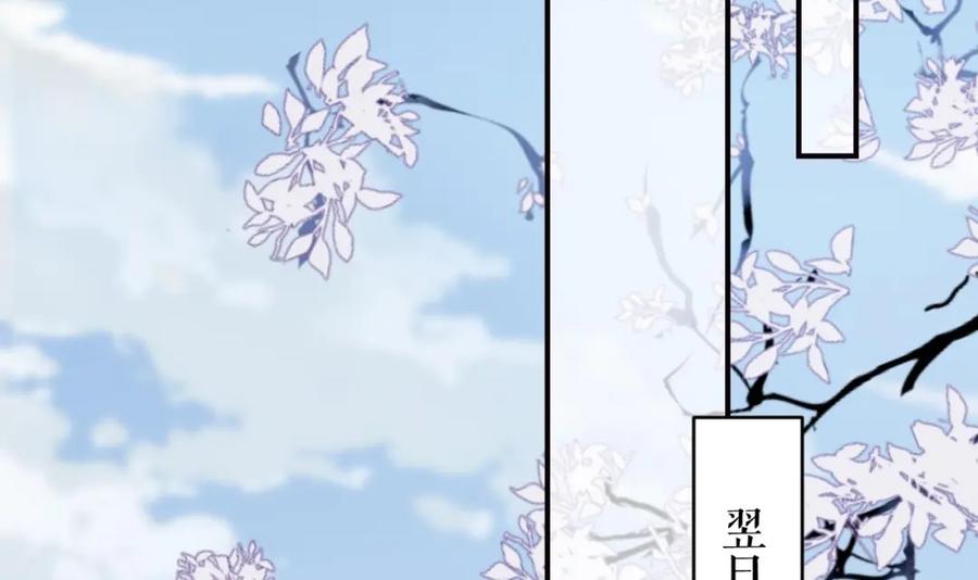 虎假狐危 第23话 小狐狸 第39页
