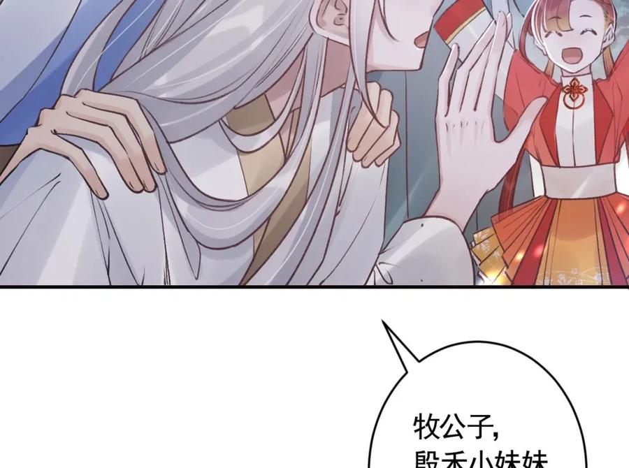 虎假狐危 第23话 小狐狸 第16页