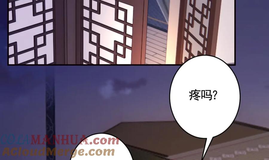 虎假狐危 第23话 小狐狸 第93页