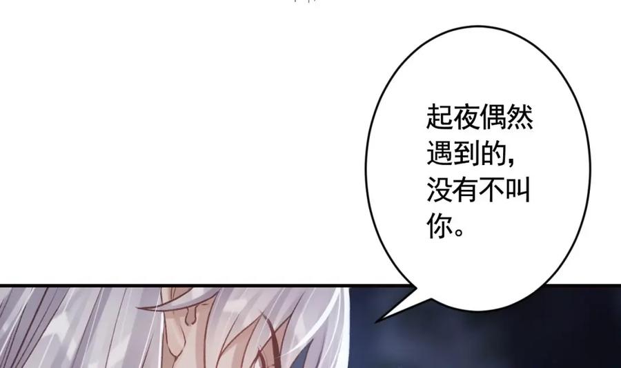 虎假狐危 第23话 小狐狸 第10页