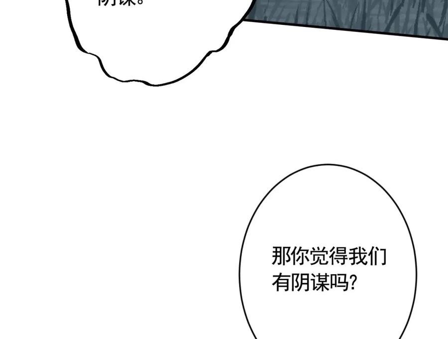 虎假狐危 第23话 小狐狸 第31页