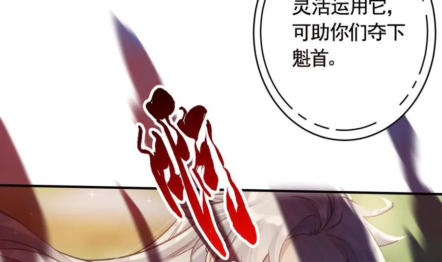 虎假狐危 第23话 小狐狸 第46页