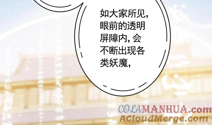 虎假狐危 第23话 小狐狸 第41页