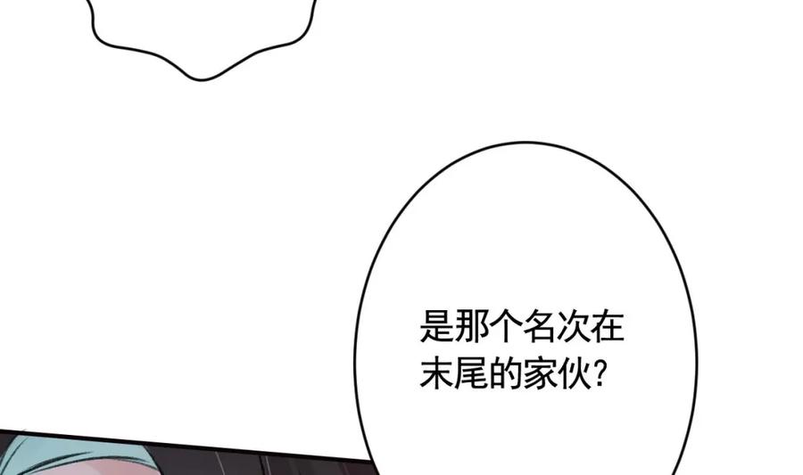 虎假狐危 第23话 小狐狸 第26页