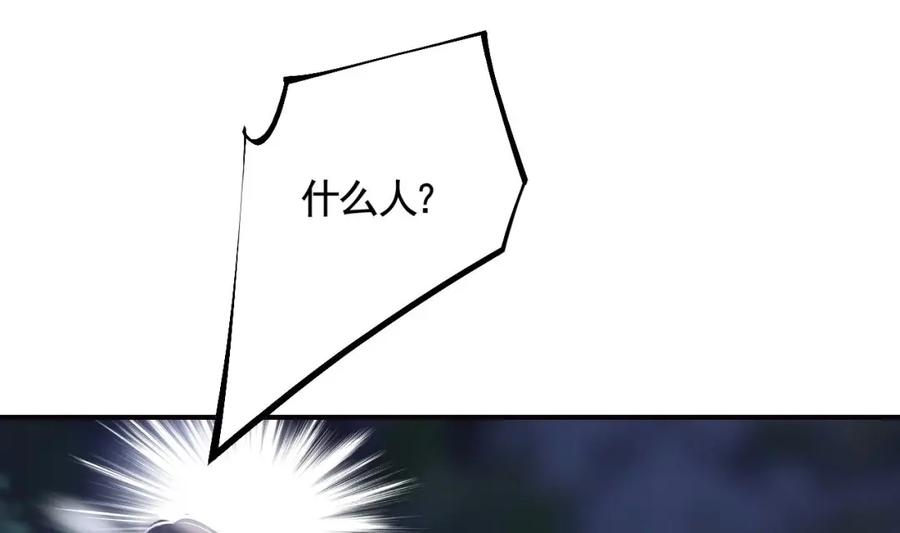 虎假狐危 第23话 小狐狸 第19页