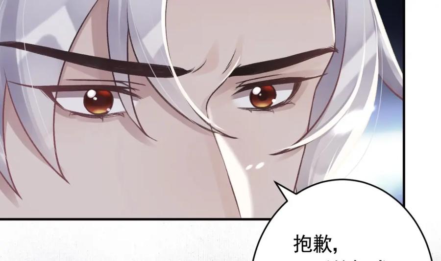 虎假狐危 第23话 小狐狸 第102页