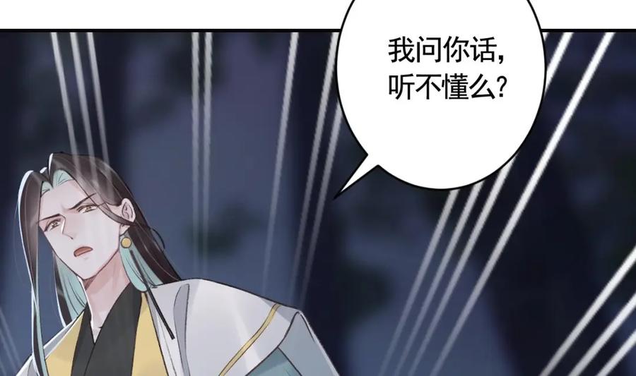 虎假狐危 第23话 小狐狸 第22页