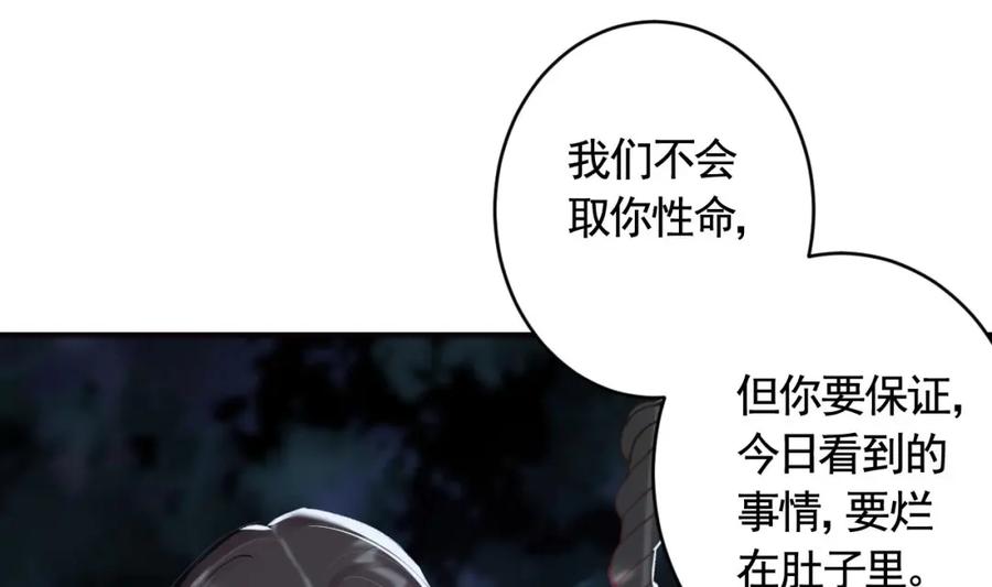 虎假狐危 第23话 小狐狸 第34页
