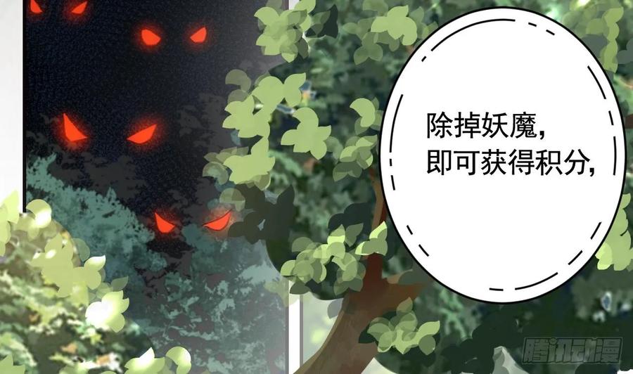 虎假狐危 第24话 心上人 第31页