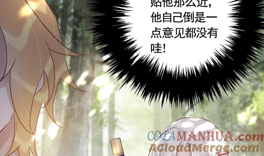 虎假狐危 第25话 相拥而眠 第10页