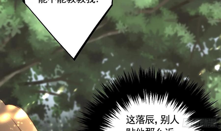 虎假狐危 第25话 相拥而眠 第9页