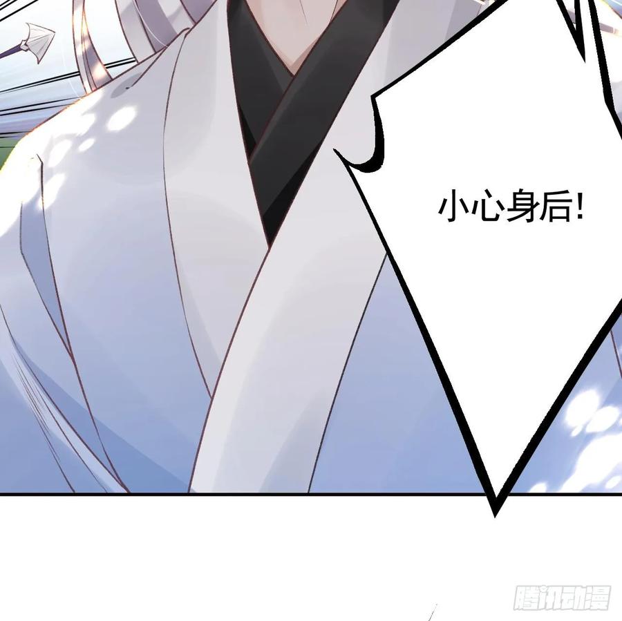 虎假狐危 第25话 相拥而眠 第48页