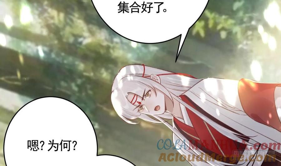 虎假狐危 第25话 相拥而眠 第13页